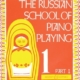 RUSSIAN SCHOOL OF PIANO PLAYING BOOK 1 PART 1